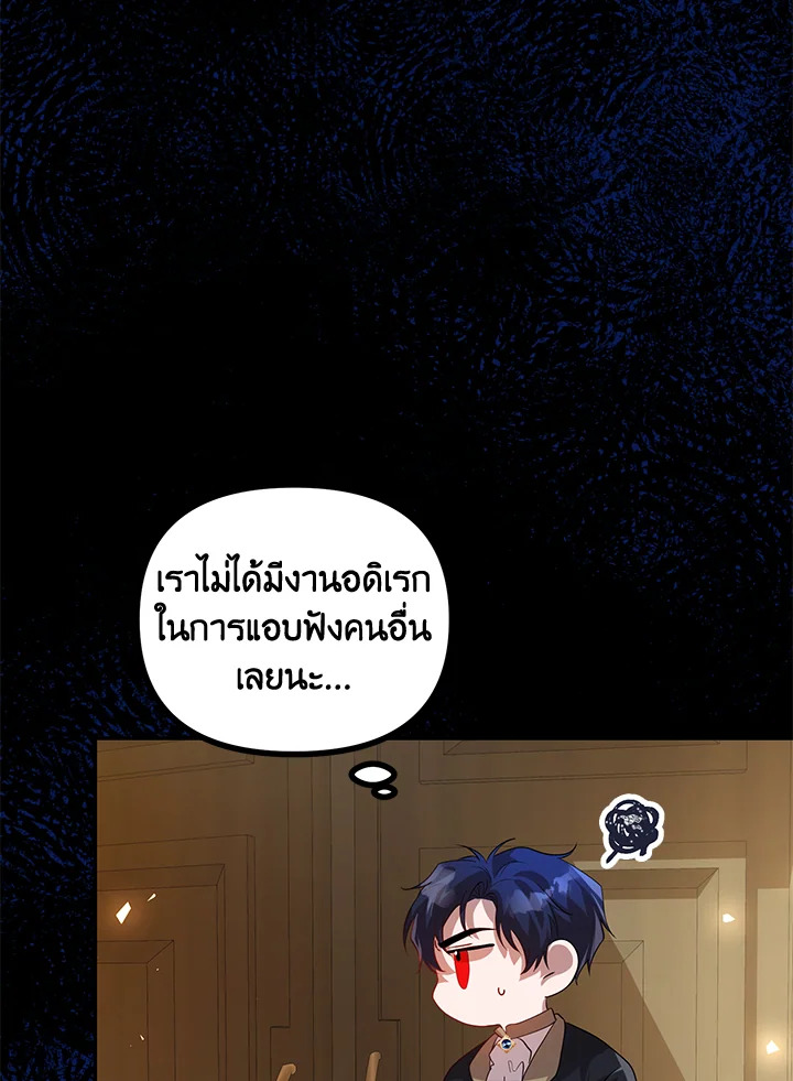 The Time of the Terminally ill Extra 22 72